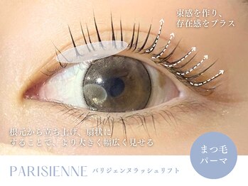 アイラッシュサロン ブラン 大分駅前店(Eyelash Salon Blanc)/パリジェンヌラッシュリフト