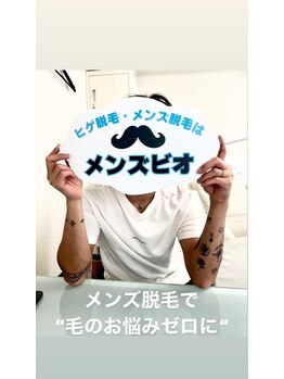 メンズビオ 神戸三宮店/