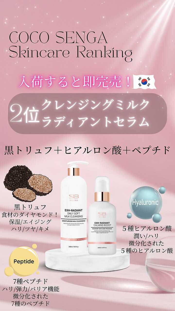 coco クレンジング 美容液 3本セット フォト｜ココ センガ ビューティー クリニック(COCO SENGA Beauty