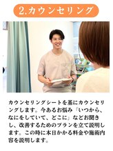 ハル鍼灸整骨院 尼崎院(HALU鍼灸整骨院)/カウンセリング