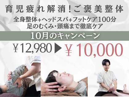 ソロウノ 高輪台院の写真