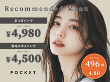 ポケット 安積店(POCKET)
