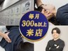 整体全身の方に【迷ったらこれ★】全身骨膜整体60分￥15,000→￥3,000