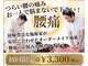 ハピネス鍼灸接骨院名駅 名古屋の写真