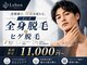 レーベン 戸畑店(Leben)の写真