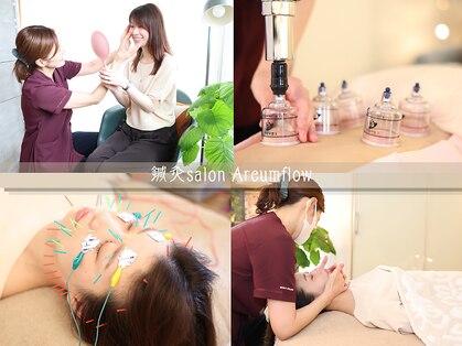 アルムフロー(Areumflow)の写真