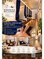 YOKOSUKA RELAX BASE/横須賀リラックスベース