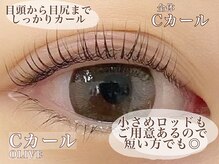 プラスアイ 千葉東口店/次世代まつげカール/Cカール