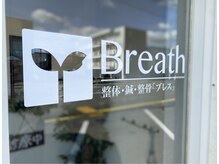 ブレス(Breath)/Breath入口