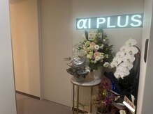 エーアイプラス(αI PLUS)の雰囲気（2024/9/11～恵比寿に移転いたしました！）