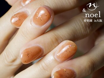 ノエル(Noel)/ちゅるんオレンジベージュ