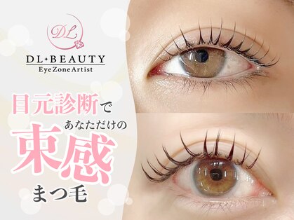 ディーエル ビューティー 渋谷店(DL BEAUTY)の写真