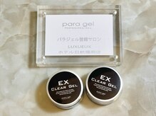 ネイルアンドアイラッシュ ルクソー ホテル日航福岡店(Nail&Eyelash LUXUEUX.)/【パラジェル登録サロン】