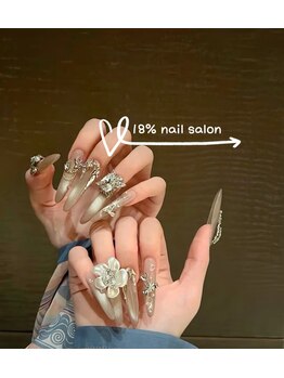 エイティーンパーセントネイル(18％ネイル)/スカルプネイル