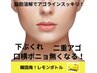 ★韓国発!レモンボトル脂肪を無くす!二重アゴ/口横ポニョ/下膨れ改善♪¥8800