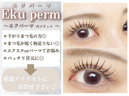 カフネ 小牧(CAFUNE)の写真