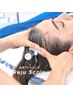 【体内クレンジング】広島初！爆汗やみつきスキャルプケア