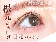 ルーモス アイラッシュサロン(Lumos)/【人気No3】パリジェンヌ+ケア付