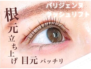 ルーモス アイラッシュサロン(Lumos)/【人気No3】パリジェンヌ+ケア付