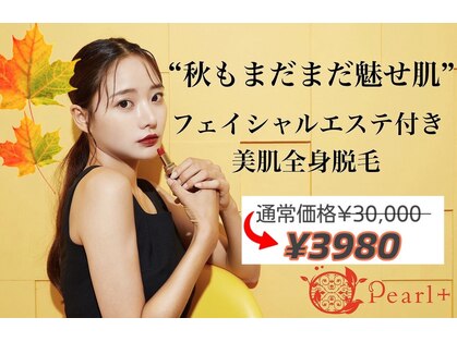 パールプラス 足利店(Pearl plus)の写真