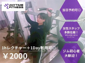 エニタイムフィットネス 福山松永店