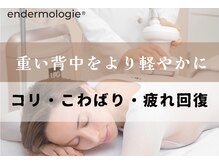 手では届かない深部まで筋肉をほぐし回復へ　”血行促進”