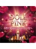 口コミ★5.00達成クーポン♪DOLL PINK指定部位から1部位が44,000円！！