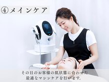 ムク 大宮店(MUQU)/メインマシンケア