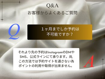 ミルモ(mirumo)/予約サイトでは1か月先まで