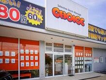 チョイス 薩摩川内店(CHOICE)