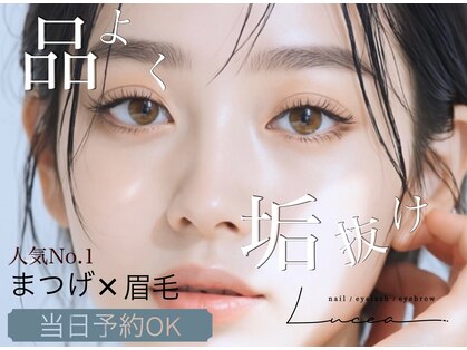 ルシア 大宮店(Lucea)の写真