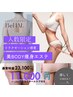 5名限定★ハイパーナイフ+ホームケア付【優良認定店】人気☆結果出しNo.1