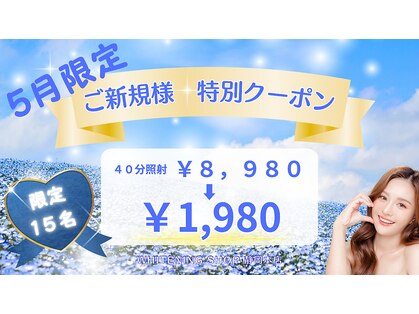 ホワイトニングショップ 静岡店の写真
