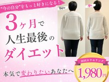 整体院カイト