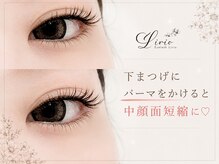 アイラッシュ リリオ(Lirio)/デザインまつげパーマ(上下)
