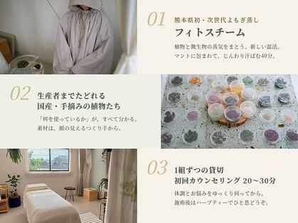 Serpent Blanc【セルパンブラン】東区/リンパマッサージ/よもぎ蒸し/毛穴洗浄/脱毛の写真