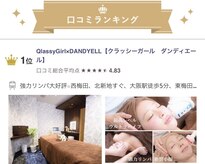 クラッシーガール ダンディエール(QlassyGirl DANDYELL)