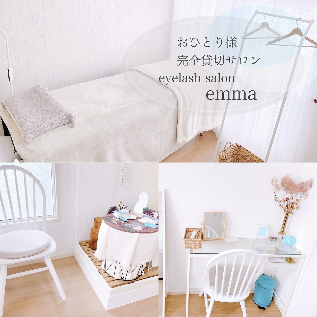 エマ(emma)|ホットペッパービューティー エマ(emma)|ホットペッパービューティー