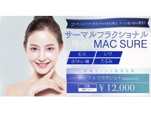 多穏スキンケア(skin care)の雰囲気（毛穴やシミしわ改善は断然サーマルフラクショナルがおすすめ！）