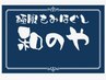 極コース【足技】全身もみほぐし+骨盤・背骨調整ストレッチ60分