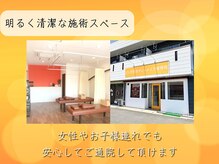 可児ボディーメイク接骨院の雰囲気（オレンジを基調とした明るく清潔な院内で女性やお子様連れにも◎）