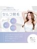 人気◎【セルフ脱毛/50分】好きな部位を全身脱毛♪