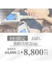 【脂肪冷却】部位2カップ★キャビテーション×脂肪分解剤付き