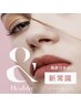 &Healthy120本（マツエク×パーマ）¥11560→¥10404