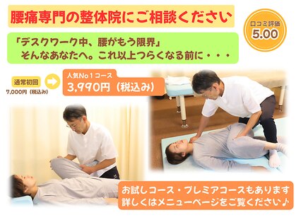 西宮の沢ストレッチ整体院の写真