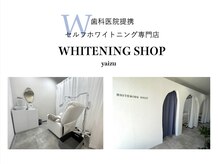 ホワイトニングショップ 焼津店