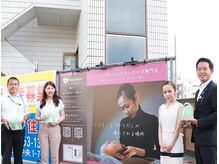 モンレーヴ 吉川(Monreve)の雰囲気（サロンビル前に大きな看板。Welcome the mayor of 吉川 City！）