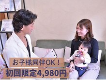 伊集院骨盤整体サロン