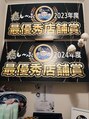 癒し～ぷ&nbsp;2年連続癒しーぷ最優秀店舗賞頂きました！