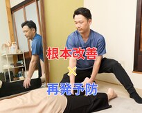 戸田はりきゅう整骨院